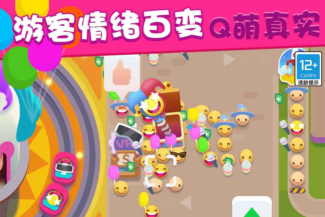 歡樂游戲城小游戲