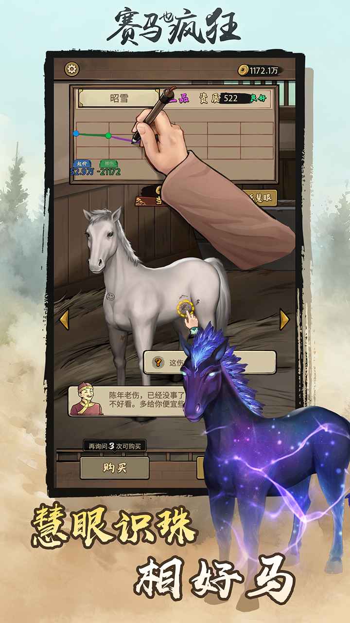 賽馬也瘋狂官方版