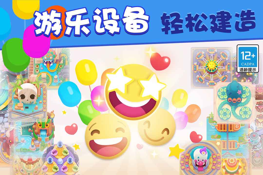 歡樂游戲城小游戲