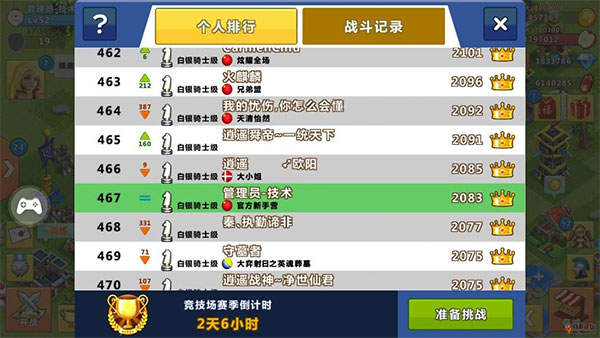 天天帝國九游版