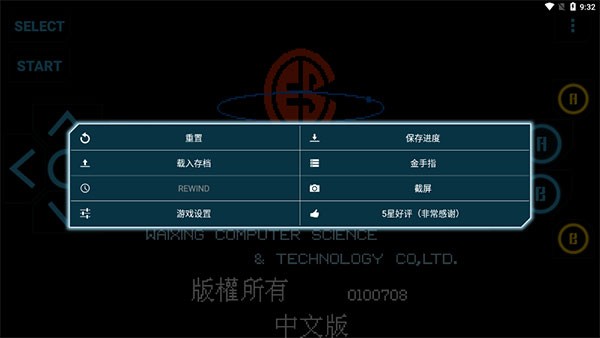 小霸王模擬器安卓版漢化版