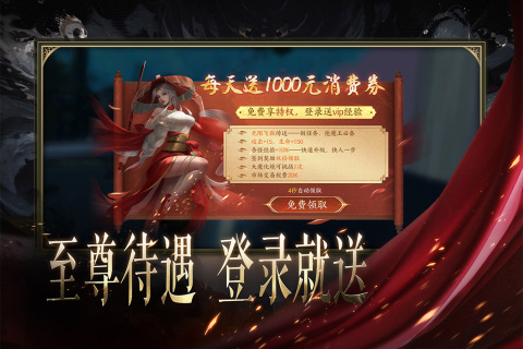 天堂魔獄