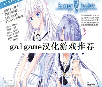 galgame漢化游戲推薦
