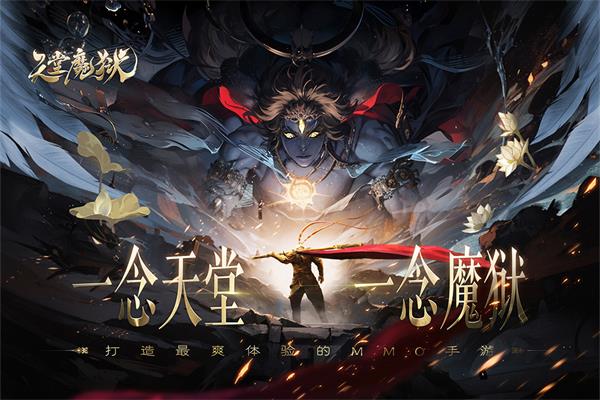 天堂魔獄手游官網(wǎng)版