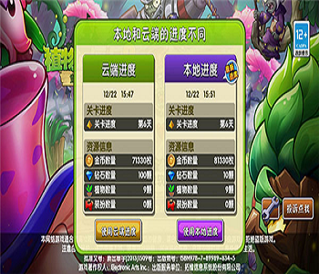 植物大戰(zhàn)僵尸破解版全植物滿級無限鉆石最新版所有版本大全
