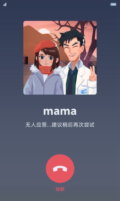 逆行者安卓版游戲