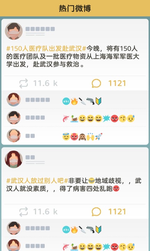 逆行者安卓版游戲