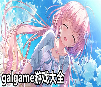 日式漢化版安卓單機游戲推薦大全