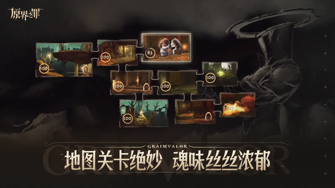 原界之罪內置菜單