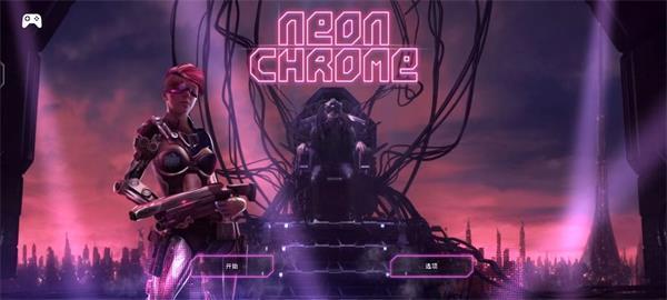 NeonChrome（朋克大暴走）