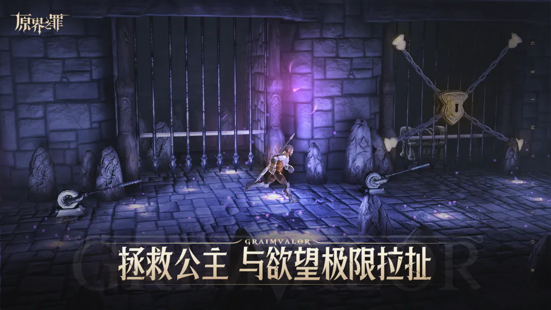原界之罪內置菜單