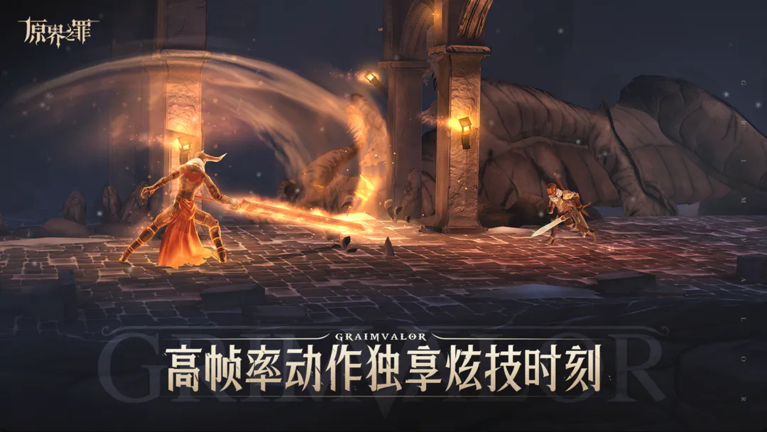 原界之罪內置菜單