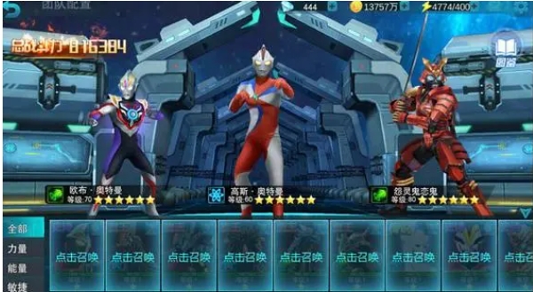 奧特曼傳奇英雄免內(nèi)購無限充值版4399下載