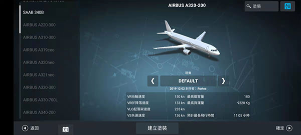 RFS（飞行模拟器2023中文）