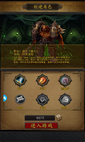 文字魔獸世界mud