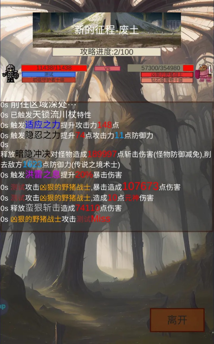 隕落之地游戲