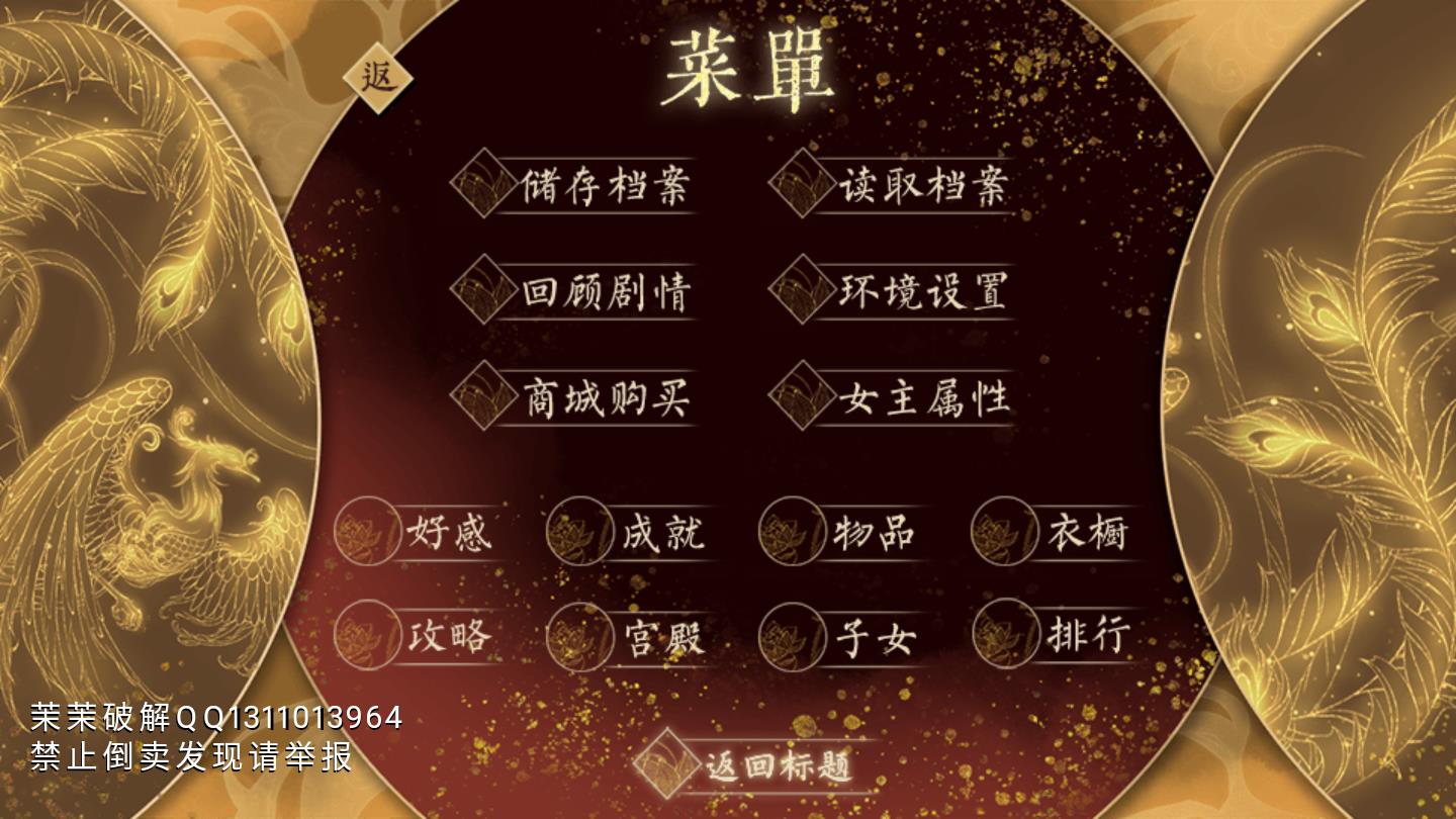 皇后養(yǎng)成計劃（安卓版）