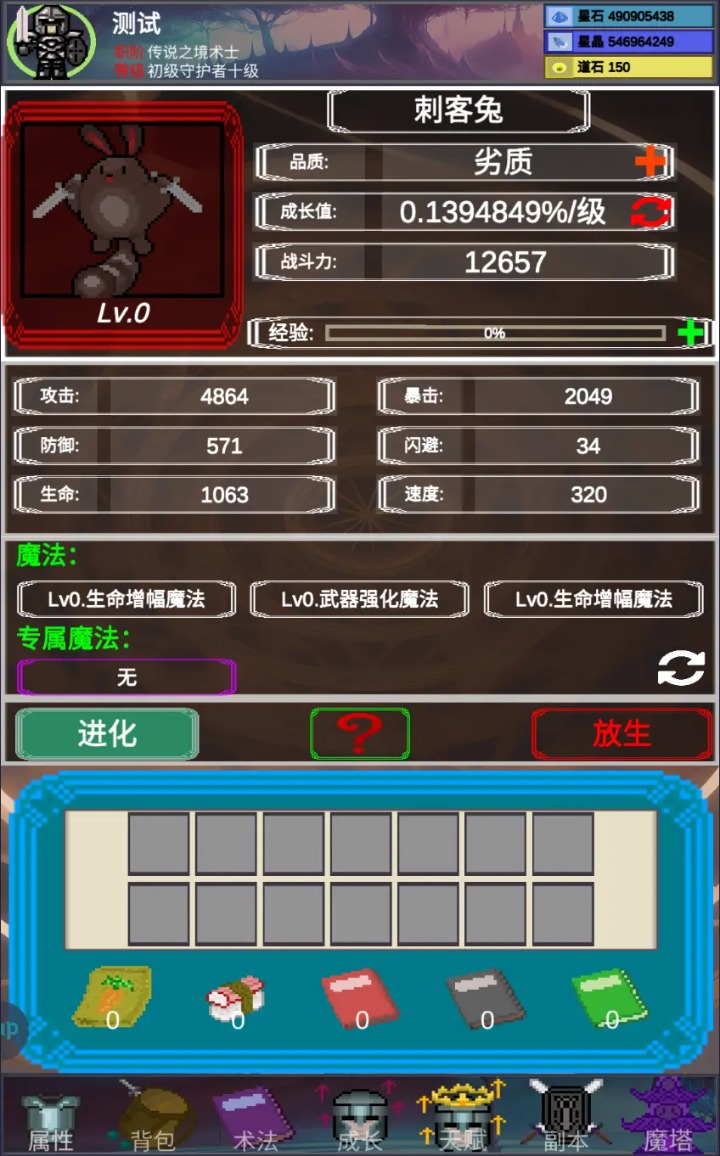 隕落之地游戲