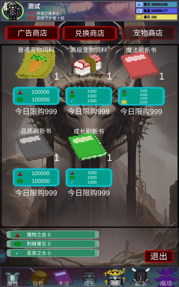隕落之地游戲