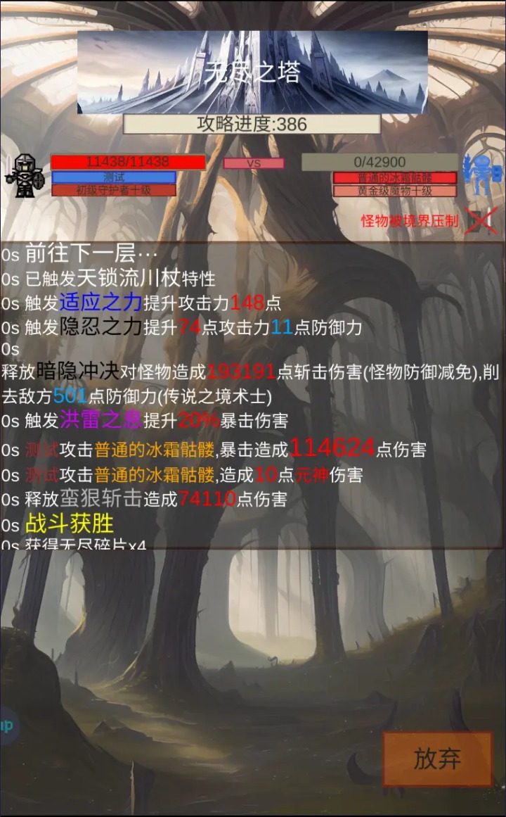 隕落之地游戲