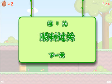 王子公主回家記（手機(jī)版）