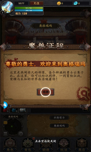 文字魔獸世界mud