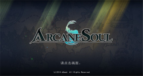 神秘之劍中文版