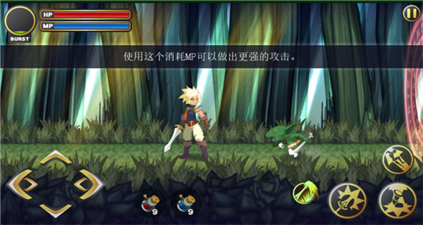 神秘之劍中文版