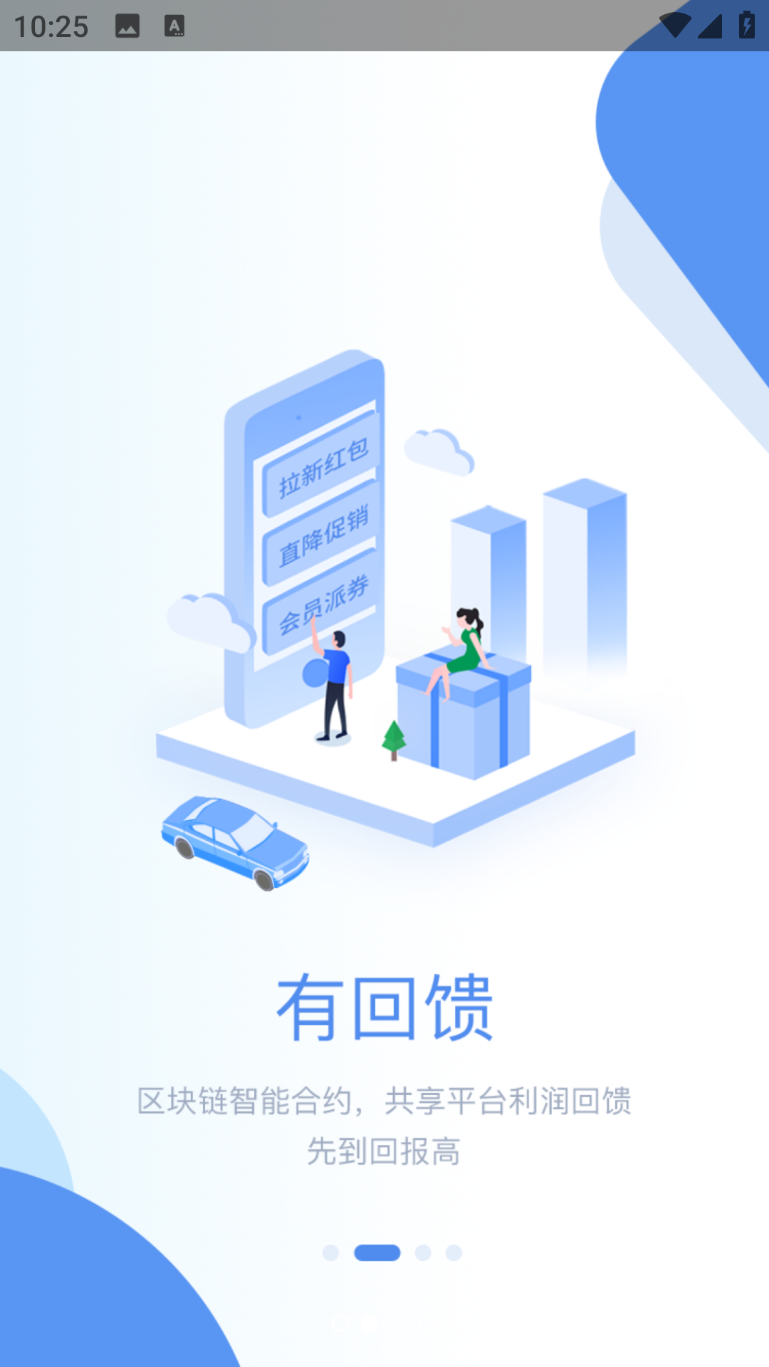 趣出行app