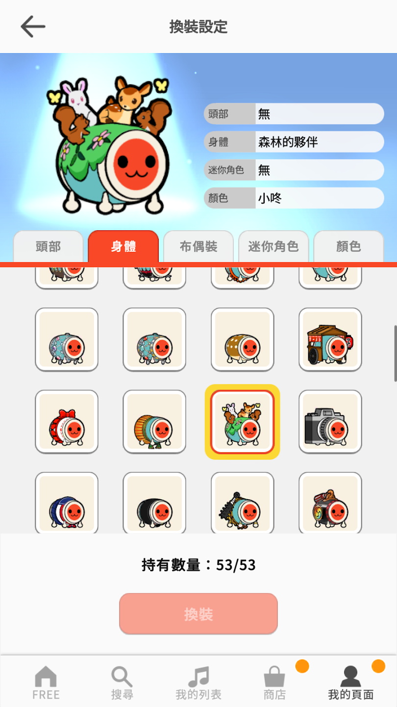Taiko no Tatsujin（太鼓達人完整版漢化）