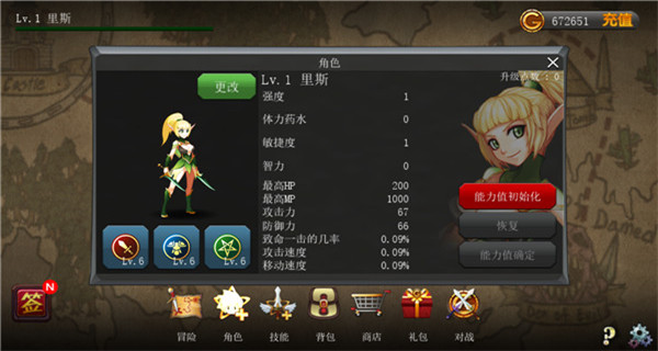神秘之劍中文版