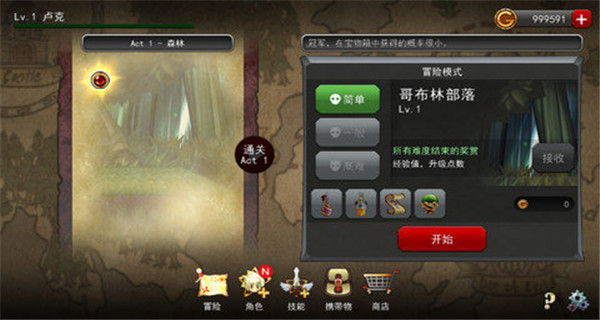 神秘之劍中文版