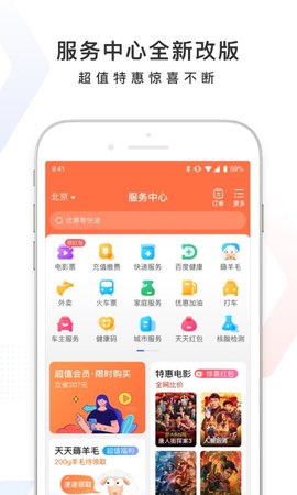 百度有驚喜