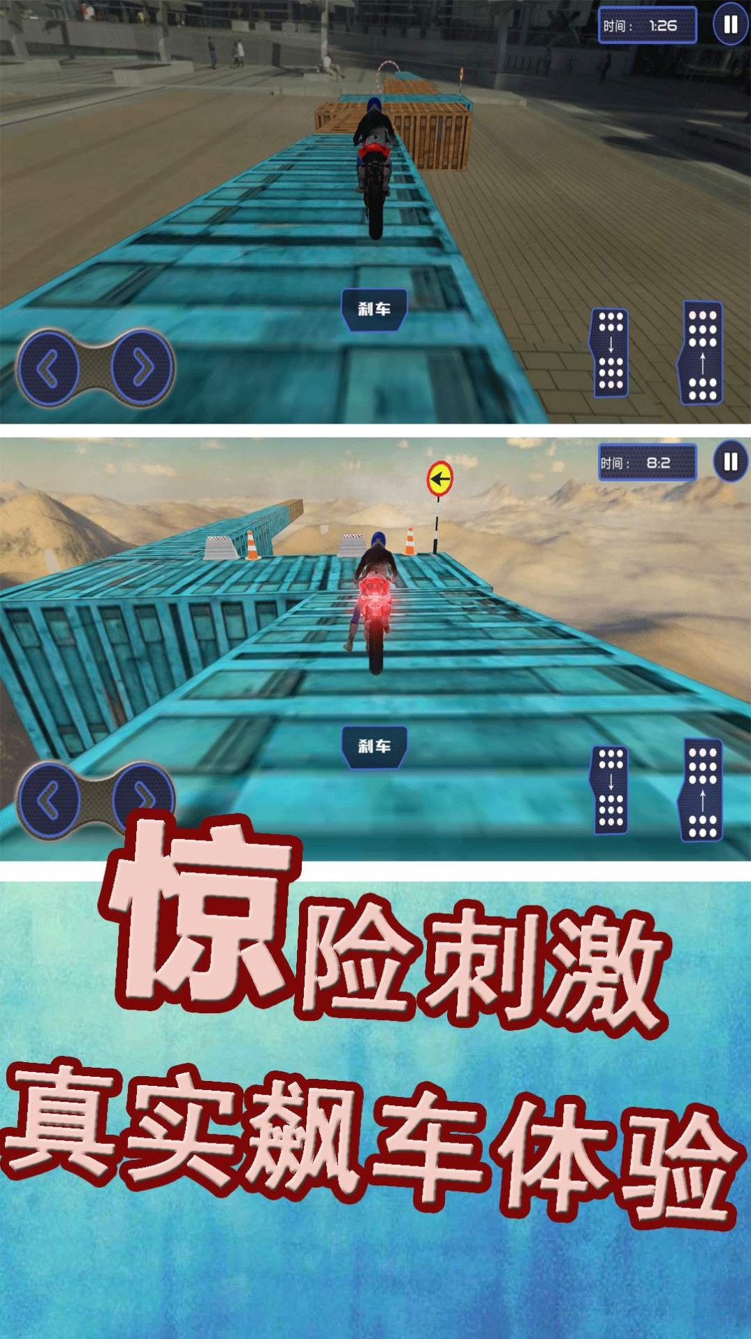 極限運動挑戰賽