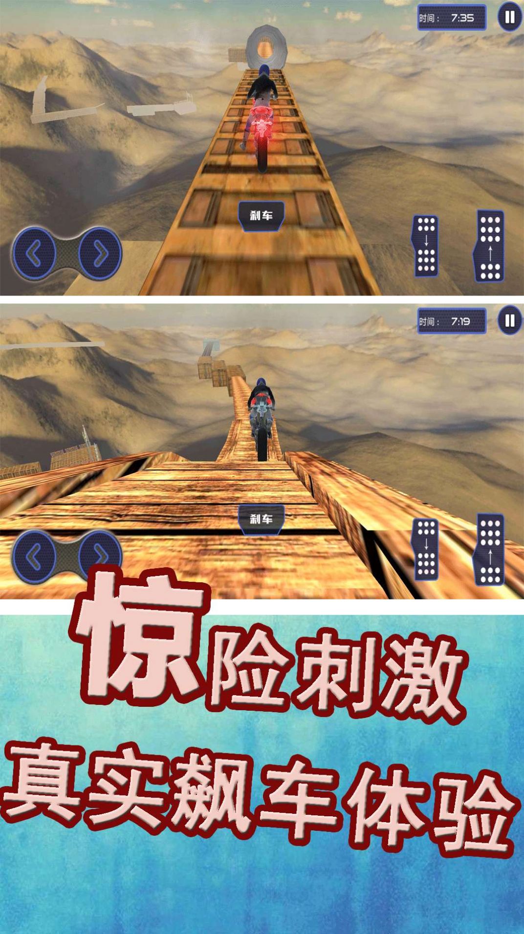 極限運動挑戰賽