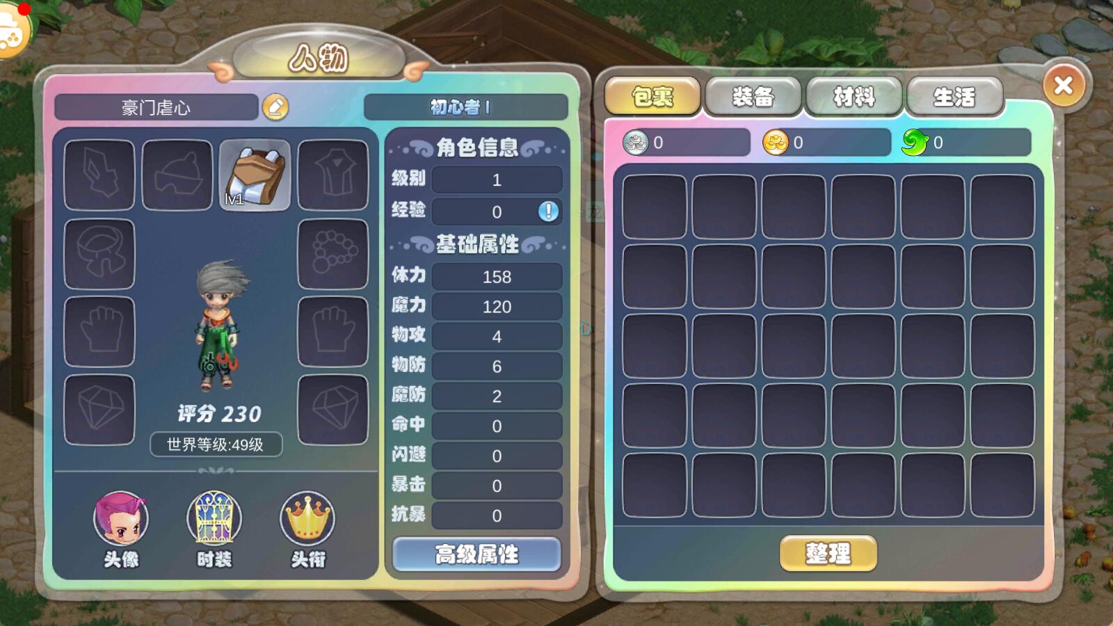 幻靈大冒險