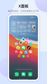 萬能小組件app