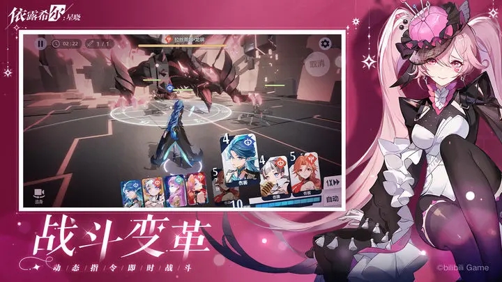 依露希爾星曉手游