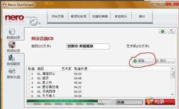 nero8中文補(bǔ)丁