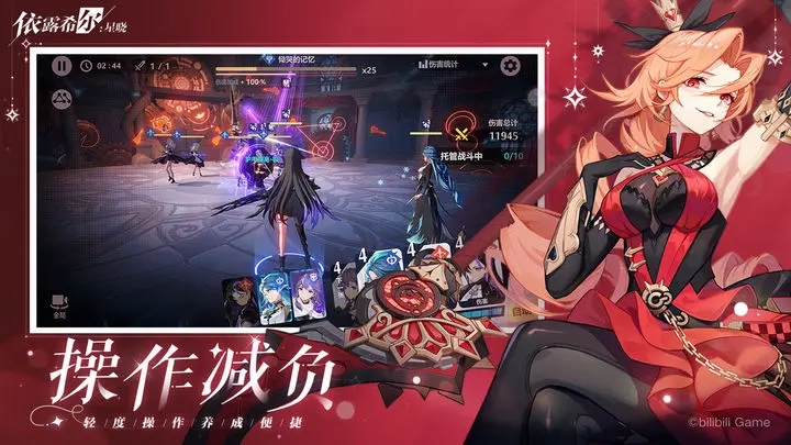 依露希爾星曉手游