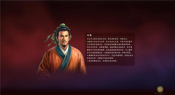 三國志13簡體中文版