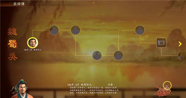三國志13簡體中文版