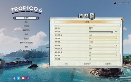海島大亨6漢化補丁