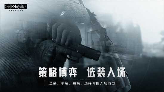 暗區(qū)突圍畫質(zhì)修改器120幀