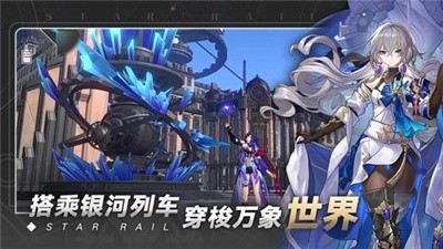 星穹鐵道無(wú)限星穹修改器