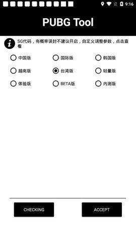幀數(shù)修改器120幀率