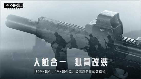 暗區(qū)突圍畫質(zhì)修改器120幀