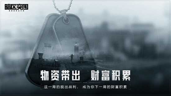 暗區(qū)突圍畫質(zhì)修改器120幀