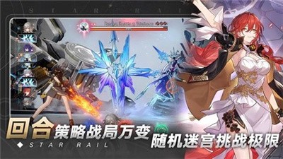 星穹鐵道無(wú)限星穹修改器