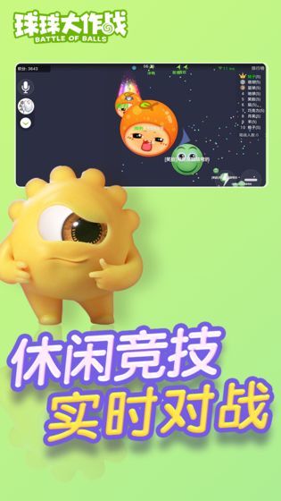 球球大作戰gg修改器